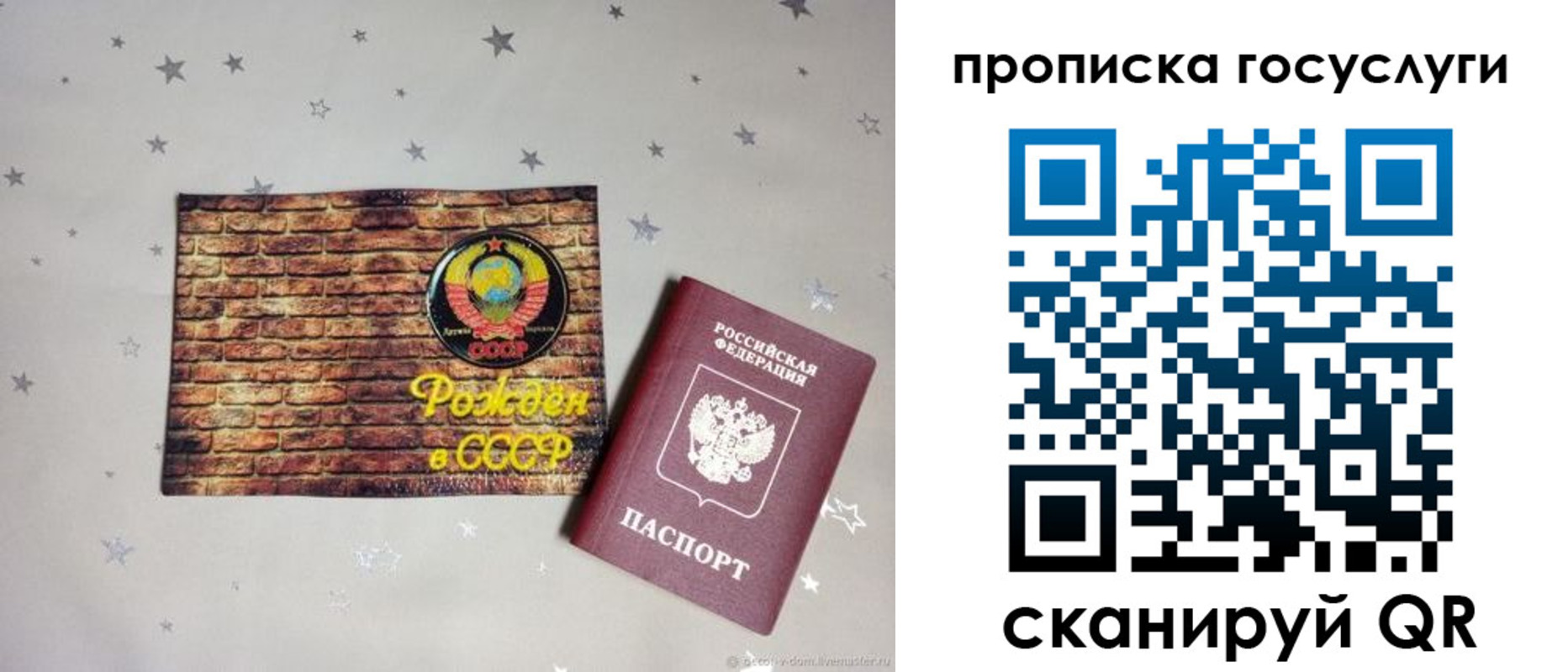 прописка регистрация в Волосово
