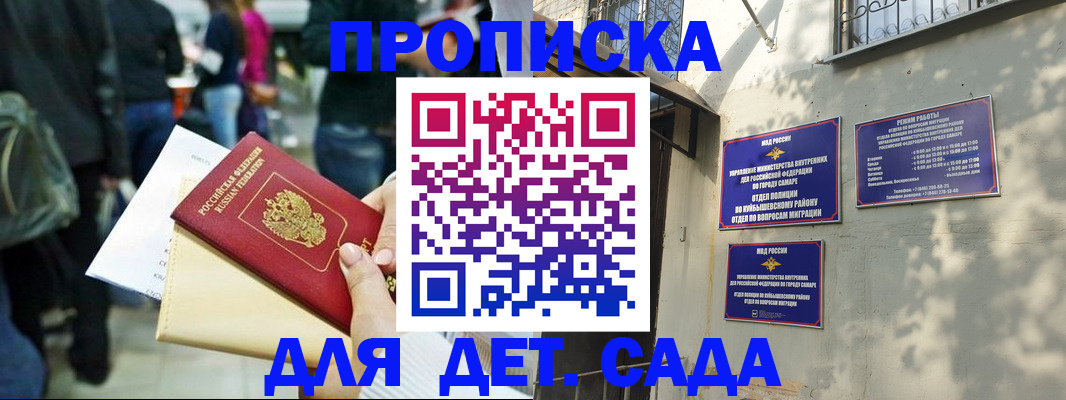 прописка ребенка в Волосово