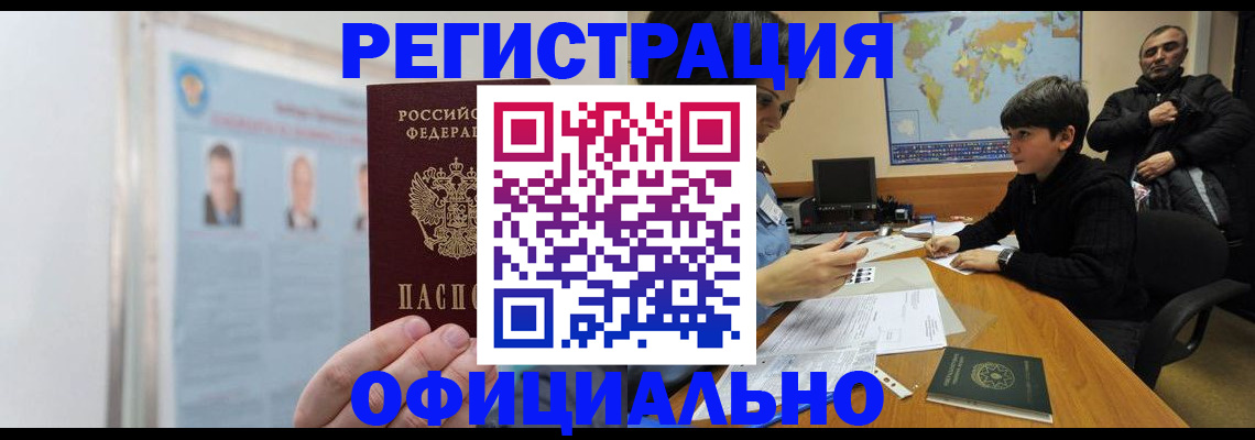 прописка поиск в Волосово
