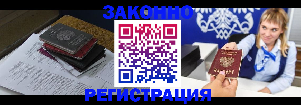 прописка регистрация в Волосово