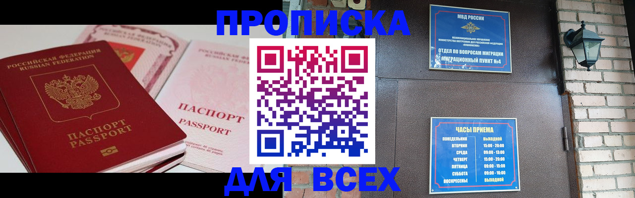 где прописаться в Волосово