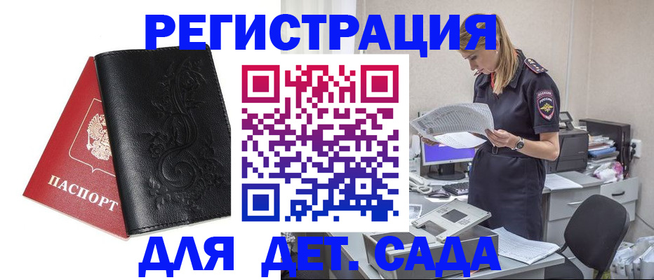 временная регистрация в Волосово