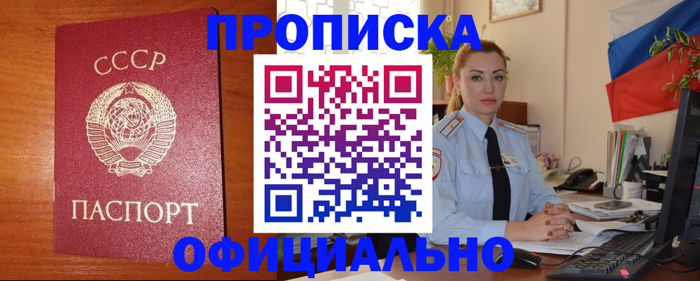 временная регистрация купить в Волосово