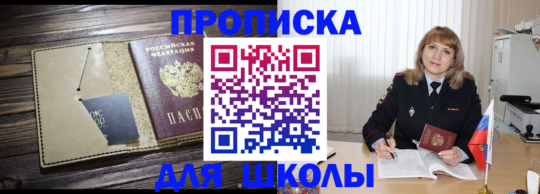 прописка в Волосово