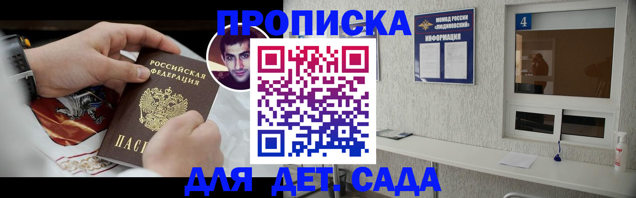 временная регистрация адрес в Волосово