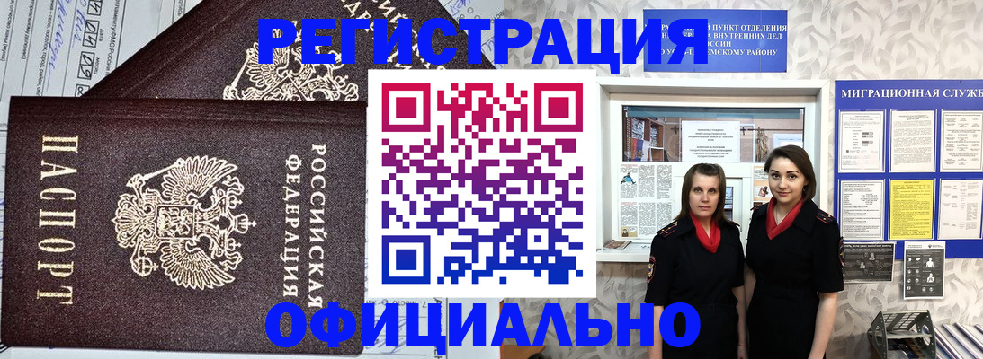 временная регистрация для всех в Волосово